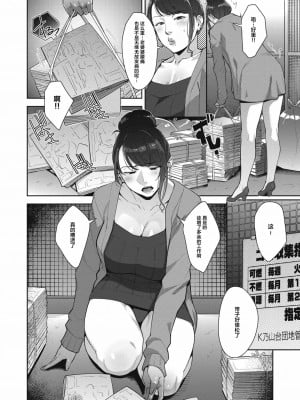[すぎぢー] ビンカンナトコロォ (コミックホットミルク 2021年2月号) [中国翻訳] [DL版]_03