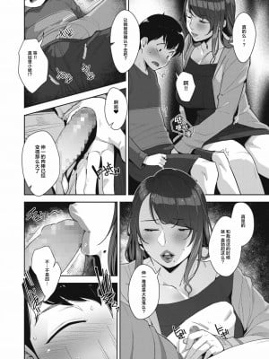 [すぎぢー] ビンカンナトコロォ (コミックホットミルク 2021年2月号) [中国翻訳] [DL版]_07