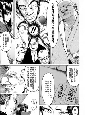 [山田シグ魔] エロ町奉行アクメ裁き (マゾメサイズ 雌豚便器はじめました)  [最爱福瑞汉化组]_IMG_7406