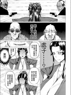 [山田シグ魔] エロ町奉行アクメ裁き (マゾメサイズ 雌豚便器はじめました)  [最爱福瑞汉化组]_IMG_7408