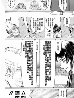 [山田シグ魔] エロ町奉行アクメ裁き (マゾメサイズ 雌豚便器はじめました)  [最爱福瑞汉化组]_IMG_7409