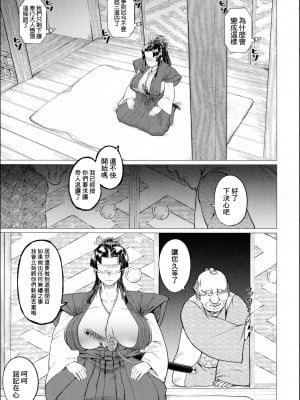 [山田シグ魔] エロ町奉行アクメ裁き (マゾメサイズ 雌豚便器はじめました)  [最爱福瑞汉化组]_IMG_7410