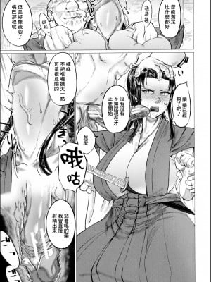 [山田シグ魔] エロ町奉行アクメ裁き (マゾメサイズ 雌豚便器はじめました)  [最爱福瑞汉化组]_IMG_7414