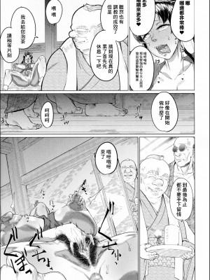 [山田シグ魔] エロ町奉行アクメ裁き (マゾメサイズ 雌豚便器はじめました)  [最爱福瑞汉化组]_IMG_7424