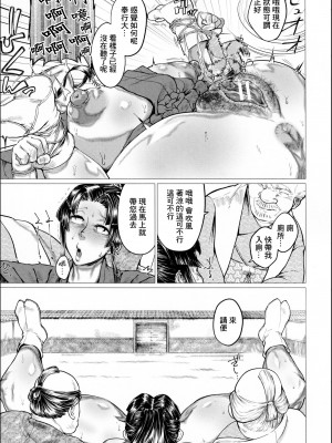 [山田シグ魔] エロ町奉行アクメ裁き (マゾメサイズ 雌豚便器はじめました)  [最爱福瑞汉化组]_IMG_7426