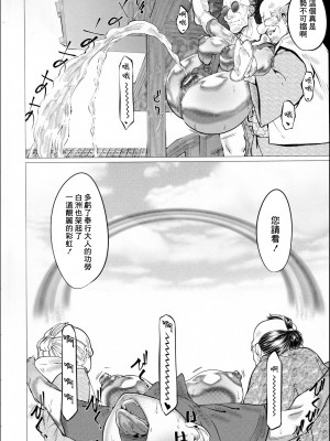 [山田シグ魔] エロ町奉行アクメ裁き (マゾメサイズ 雌豚便器はじめました)  [最爱福瑞汉化组]_IMG_7429