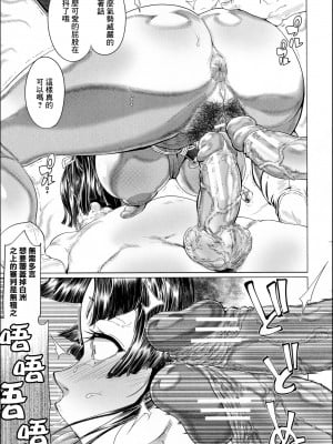 [山田シグ魔] エロ町奉行アクメ裁き (マゾメサイズ 雌豚便器はじめました)  [最爱福瑞汉化组]_IMG_7436