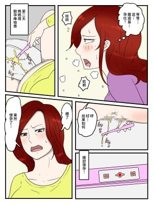 [poteto-chips] 妊娠したお母さんに軽蔑されながら大量中出ししている件 [中国翻訳]_007