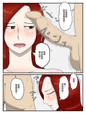 [poteto-chips] 妊娠したお母さんに軽蔑されながら大量中出ししている件 [中国翻訳]_022