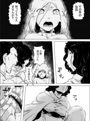 [atelier-D] 異世界転生なんてするもんじゃぁない#11_18