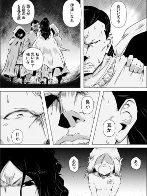 [atelier-D] 異世界転生なんてするもんじゃぁない#11_17