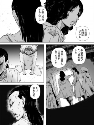 [atelier-D] 異世界転生なんてするもんじゃぁない#11_22