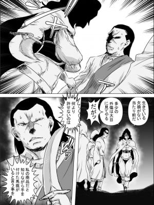 [atelier-D] 異世界転生なんてするもんじゃぁない#11_15