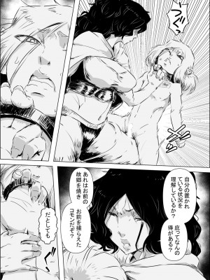 [atelier-D] 異世界転生なんてするもんじゃぁない#11_19