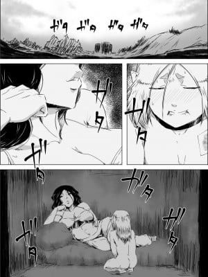 [atelier-D] 異世界転生なんてするもんじゃぁない#11_24