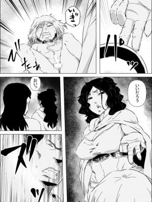 [atelier-D] 異世界転生なんてするもんじゃぁない#11_21