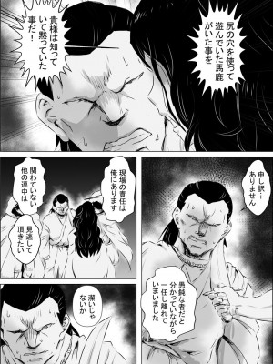 [atelier-D] 異世界転生なんてするもんじゃぁない#11_16