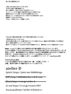 [atelier-D] 異世界転生なんてするもんじゃぁない#11_30