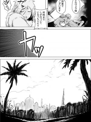 [atelier-D] 異世界転生なんてするもんじゃぁない#11_27