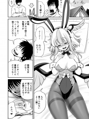 [世捨人な漫画描き (ともきとものり)]  朱鷺子とバカップルになる本 (東方Project) [DL版]_24