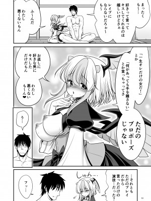 [世捨人な漫画描き (ともきとものり)]  朱鷺子とバカップルになる本 (東方Project) [DL版]_10