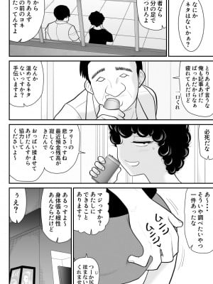 [FAKE庵] 肉体潜入記者チエちゃん2_06
