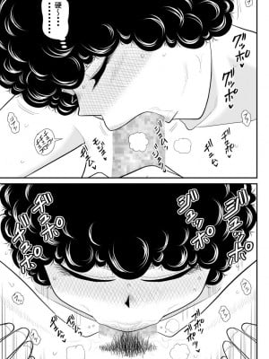 [FAKE庵] 肉体潜入記者チエちゃん2_25