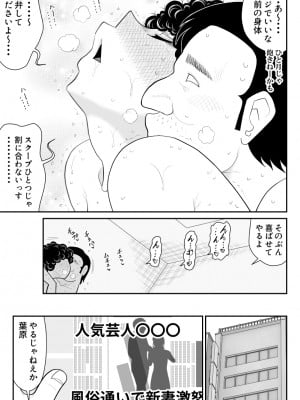 [FAKE庵] 肉体潜入記者チエちゃん2_59