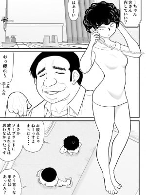 [FAKE庵] 肉体潜入記者チエちゃん2_07