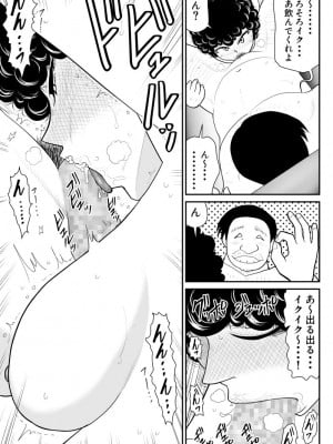 [FAKE庵] 肉体潜入記者チエちゃん2_27
