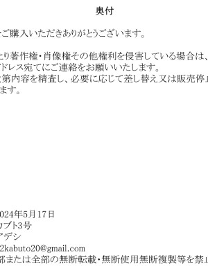 [カブト3号] お隣の褐色ヤリマンビッチお姉さんに金玉空っぽになるまで搾り取られるっ♡_114