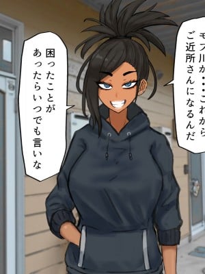 [カブト3号] お隣の褐色ヤリマンビッチお姉さんに金玉空っぽになるまで搾り取られるっ♡_006