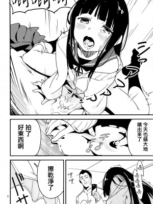 [黒猫館モンプチ (ヤミザワ)] トラウマを背負った初雪が引きこもる代償に提督のおもちゃにされる件 (艦隊これくしょん -艦これ-) [纯情志保P汉化] [DL版]_08
