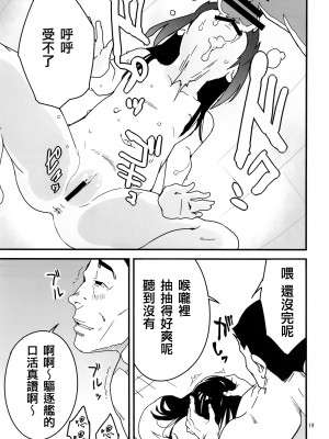 [黒猫館モンプチ (ヤミザワ)] トラウマを背負った初雪が引きこもる代償に提督のおもちゃにされる件 (艦隊これくしょん -艦これ-) [纯情志保P汉化] [DL版]_19