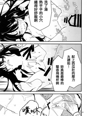 [黒猫館モンプチ (ヤミザワ)] トラウマを背負った初雪が引きこもる代償に提督のおもちゃにされる件 (艦隊これくしょん -艦これ-) [纯情志保P汉化] [DL版]_23
