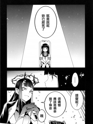 [黒猫館モンプチ (ヤミザワ)] トラウマを背負った初雪が引きこもる代償に提督のおもちゃにされる件 (艦隊これくしょん -艦これ-) [纯情志保P汉化] [DL版]_30