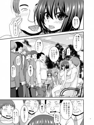 [valssu (茶琉)] 寝取られ露出少女3 [DL版]_32