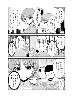 [valssu (茶琉)] 寝取られ露出少女3 [DL版]_02
