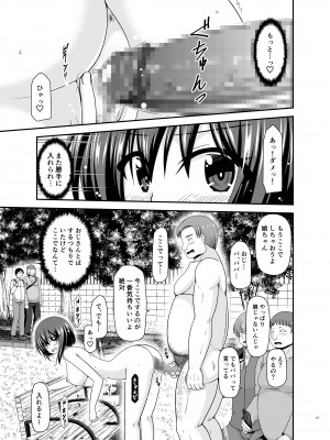 [valssu (茶琉)] 寝取られ露出少女3 [DL版]_18