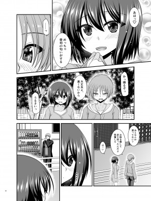 [valssu (茶琉)] 寝取られ露出少女3 [DL版]_57