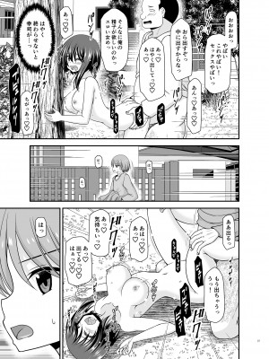 [valssu (茶琉)] 寝取られ露出少女3 [DL版]_36