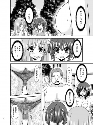 [valssu (茶琉)] 寝取られ露出少女3 [DL版]_05