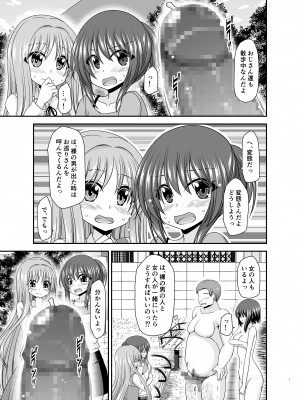[valssu (茶琉)] 寝取られ露出少女3 [DL版]_06