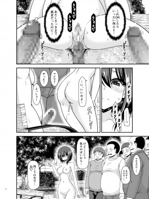 [valssu (茶琉)] 寝取られ露出少女3 [DL版]_33