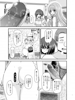 [valssu (茶琉)] 寝取られ露出少女3 [DL版]_08