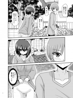 [valssu (茶琉)] 寝取られ露出少女3 [DL版]_53