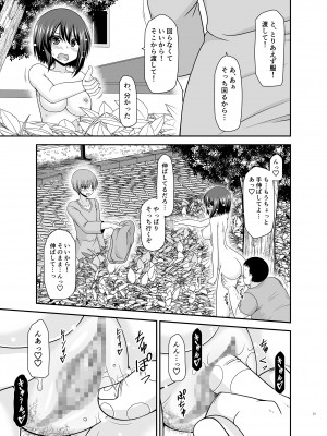 [valssu (茶琉)] 寝取られ露出少女3 [DL版]_50