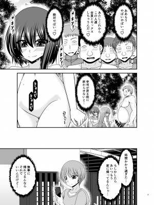 [valssu (茶琉)] 寝取られ露出少女3 [DL版]_34