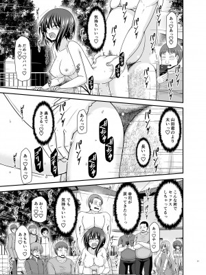 [valssu (茶琉)] 寝取られ露出少女3 [DL版]_20