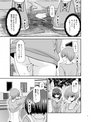 [valssu (茶琉)] 寝取られ露出少女3 [DL版]_54